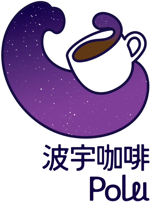 波宇咖啡自家烘焙咖啡廳
